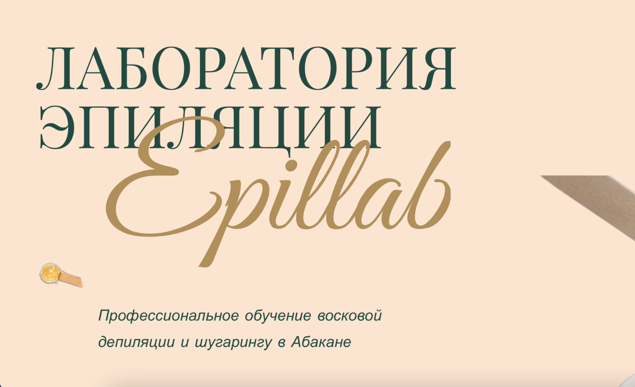 Epillab